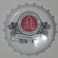 Кропоткинский Пивоваренный завод