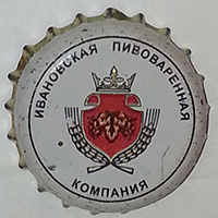 Ивановское (Ивановская пивоваренная компания, ЗАО)