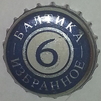 Балтика Избранное (Пивоваренная Компания "Балтика")