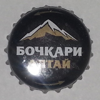 Бочкари Алтай
