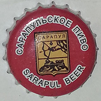 Сарапульское пиво (Дрожжепивзавод)