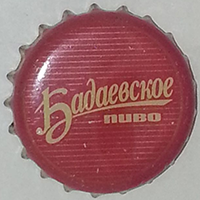 Бадаевское пиво (Бадаевский пивзавод, ОАО)