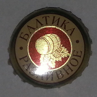 Балтика разливное (Пивоваренная Компания "Балтика")