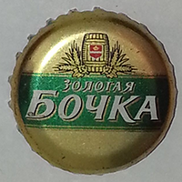 Золотая бочка, ООО «Калужская пивоваренная компания»