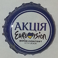 Акція eurovision (Чернігівський пивкомбінат «Десна»)