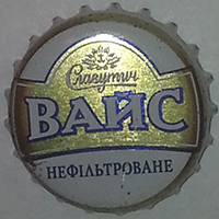 Славутич Вайс нефiльтроване (Запорожский пивоваренный завод)