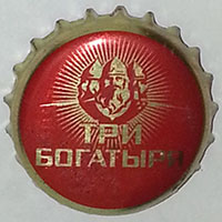Три богатыря (Калужская пивоваренная компания, ООО)