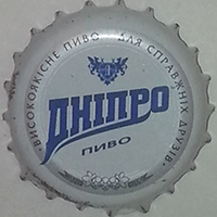 Днiпро, ЗАО «Днепропетровский пивоваренный завод «Днепр»