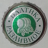 Балтика Разливное (Пивоваренная Компания "Балтика")