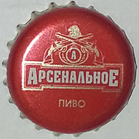 Арсенальное крепкое (Тульское пиво, Пивоваренная компания, ОАО)