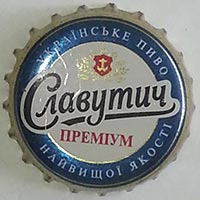 Славутич перміум, українське пиво найвищої якості(Запорожский пивоваренный завод)