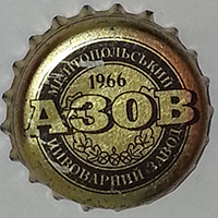 Мелитопольский Пивоваренный Завод, 1966, Азов
