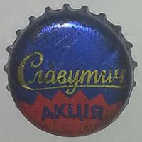 Славутич Акцiя (Запорожский пивоваренный завод)