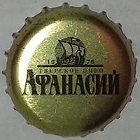 1976, тверское пиво Афанасий, ОАО «Афанасий-пиво»