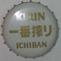 Kirin Ichiban (Kirin Brewery Co. Ltd.)