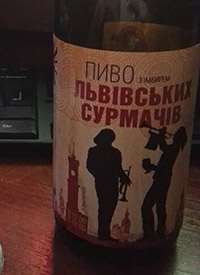 Пиво Львівських Сурмачів от Театр пива “Правда”