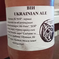 Ukrainian Ale "Вій" от Ale Point