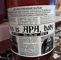 "This is APA, baby" от AltBier Brewery