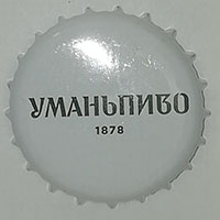 Пивная пробка Уманьпиво 1878 из Украины
