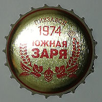 Пивная пробка Пивзавод Южная Заря 1974 из России