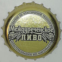 Пивная пробка Междуреченское Пиво из России