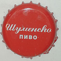 Пивная пробка Шуменско пиво из Болгарии