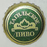 Пивная пробка Тагильское пиво из России
