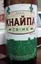 Львівське КНАЙПА Свіже от Carlsberg Ukraine