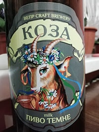 Коза от Вепр Craft Brewery