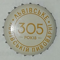 Львівське Львівський пивоварні 305 років