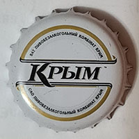 Пивная пробка Крым из Украины