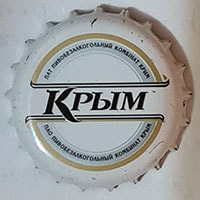 Пивная пролка Крым
