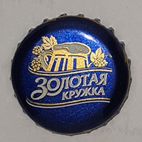 Пивная пробка Золотая кружка из Казахстана