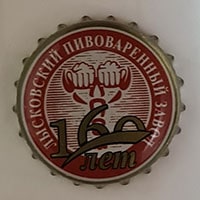 Пивная пробка Лысковский пивоваренный завод 160 лет из России