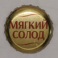 Пивная пробка Мягкий солод из России