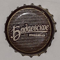 Пивная пробка Бадаевское пиво Трёхгорный пивоваренный завод из России