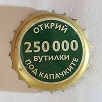 Пивная пробка 250 000 Бутилки Открий Под Капачките из Болгарии