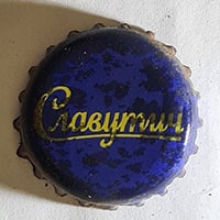 Пивная пробка Славутич от Carlsberg Ukraine из Украины