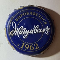 Пивная пробка Жигулівське виробляється з 1962 из Украины