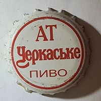 Пробка АТ Черкаське пиво из Украины