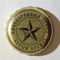 Пивная пробка Пивоваренный завод Белый Кремль из России
