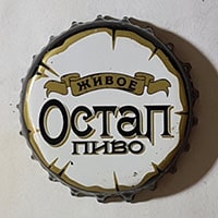 Пивная пробка Живое пиво Остап от Пивоваренный Дом Самара Россия