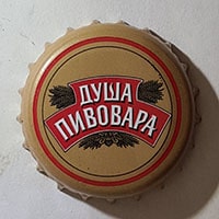 Пивная пробка Душа пивовара из Украины