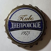 Пивная пробка Пиво Днепровское 1975 из Белорусии
