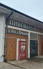 Качка