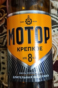 Мотор Крепкое от Московская Пивоваренная Компания