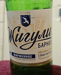 Жигули Барное от Московская Пивоваренная Компания