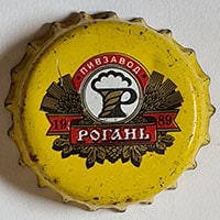 Пивная пробка Пивзавод Рогань 1989 из Украины