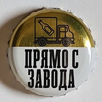Пивная пробка Прямо с завода из России