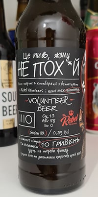 Volunteer Beer від SHO Brewery